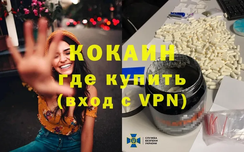 даркнет сайт  Челябинск  гидра маркетплейс  COCAIN VHQ 