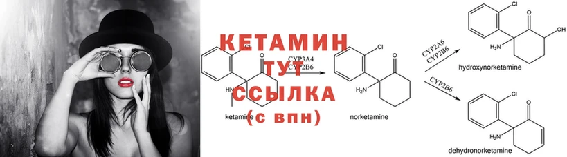 Кетамин VHQ  где купить   Челябинск 