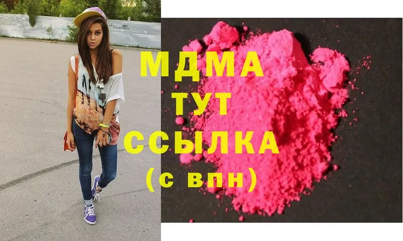 мега маркетплейс  Челябинск  MDMA кристаллы  наркота 