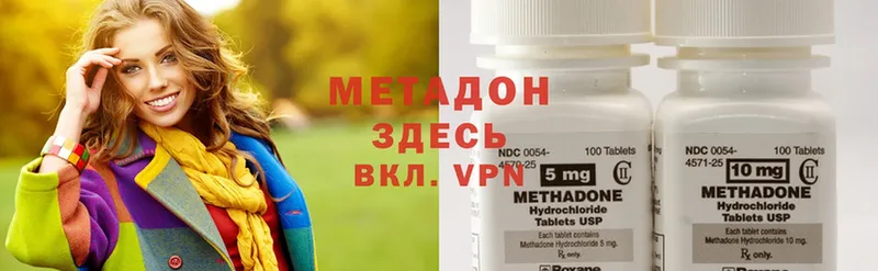 Метадон methadone  сколько стоит  Челябинск 