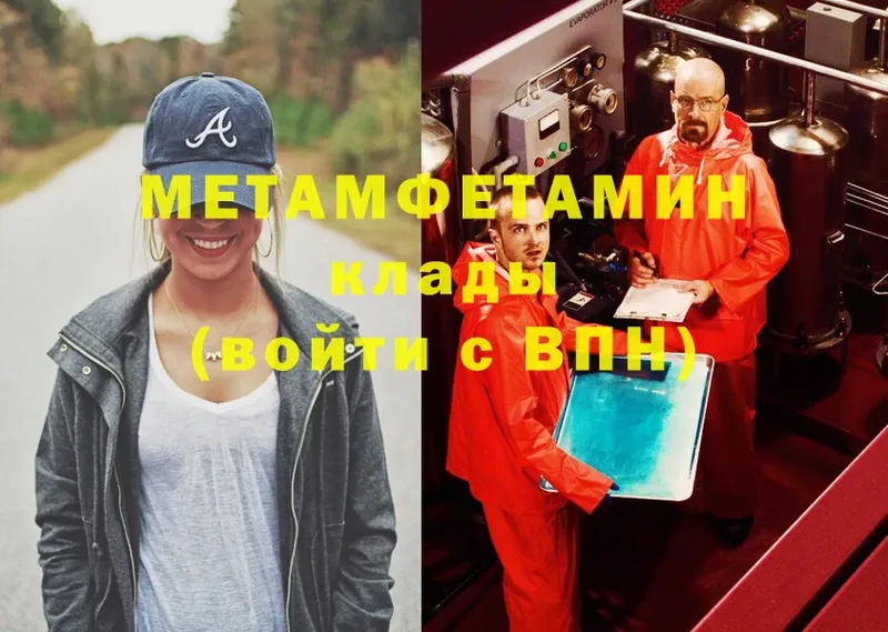 МЕТАМФЕТАМИН Methamphetamine Челябинск